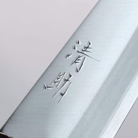 Seisuke Blue Super Kasumitogi Gyuto 180mm Shitan Handle - Seisuke Knife