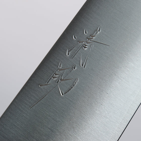 Seisuke VG1 Santoku 180mm Black Pakka wood Handle - Seisuke Knife