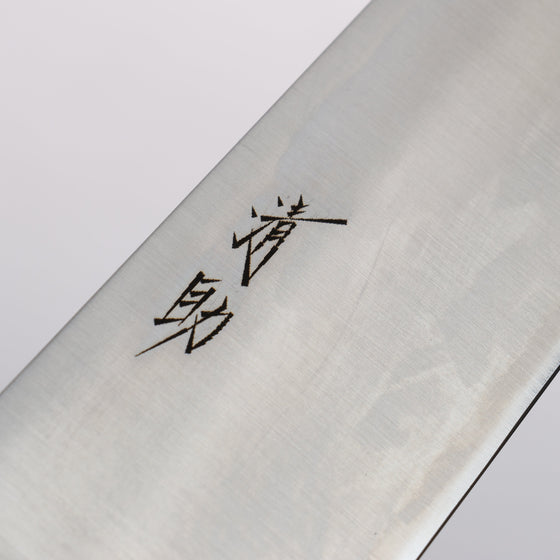 Seisuke SLD Migaki Polish Finish Santoku 180mm Brown Pakka wood Handle - Seisuke Knife