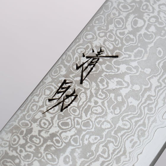 Seisuke VG10 33 Layer Mirrored Finish Damascus Gyuto 240mm Black Pakka wood Handle - Seisuke Knife