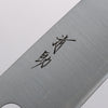 Seisuke Stainless Steel 440C Santoku 165mm Purpleheart (Ferrule: Oak) Handle - Seisuke Knife - Slide 3