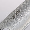 Seisuke AUS10 Hammered Damascus Santoku 165mm Walnut Handle - Seisuke Knife - Slide 3