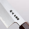 Hado Silver Steel No.3 Migaki Finished Kiritsuke Santoku 180mm Lacquered (Kijiro-nuri) Handle - Seisuke Knife - Slide 4