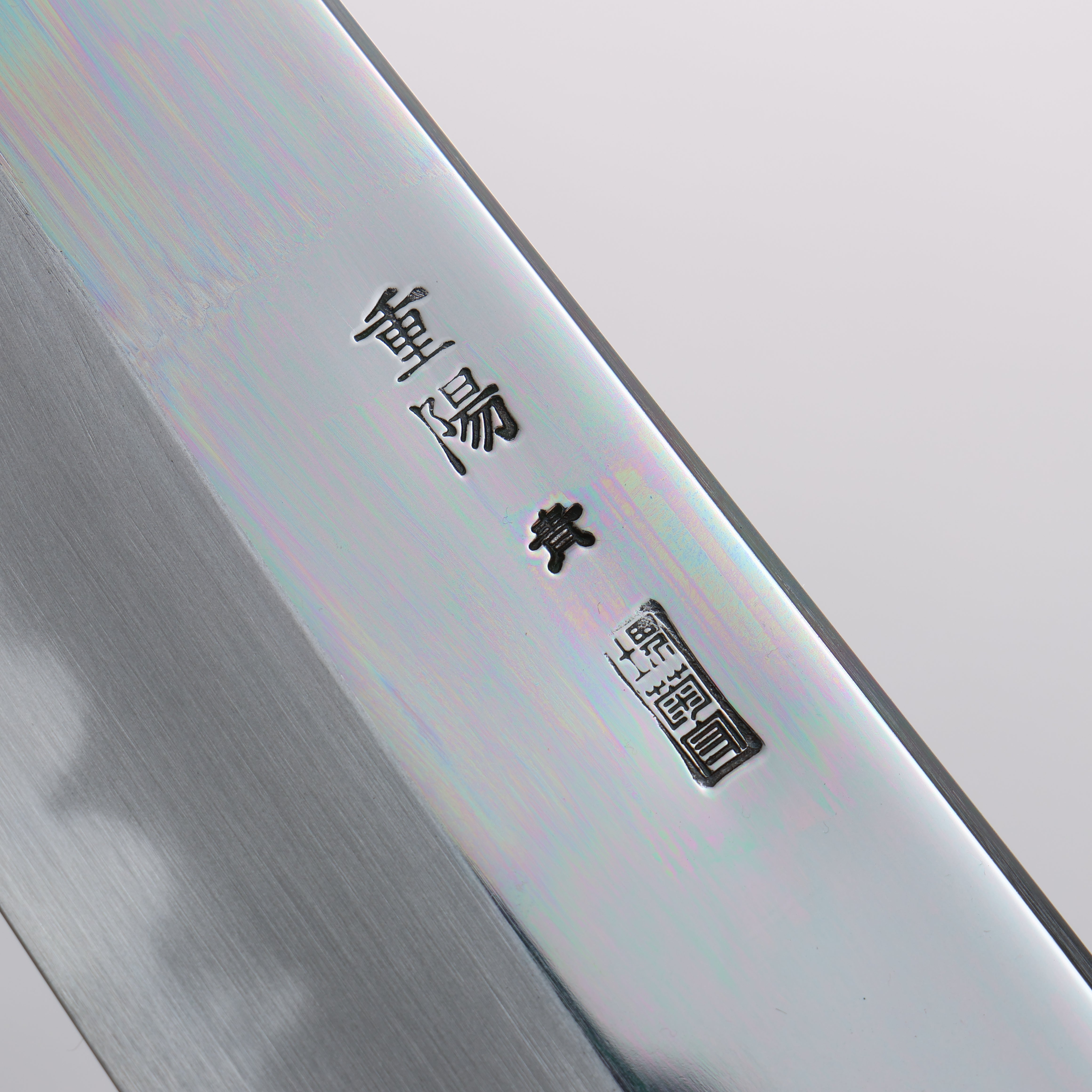 Choyo Blue Steel No.1 Mirrored Finish Gyuto Magnolia Handle - Seisuke Knife