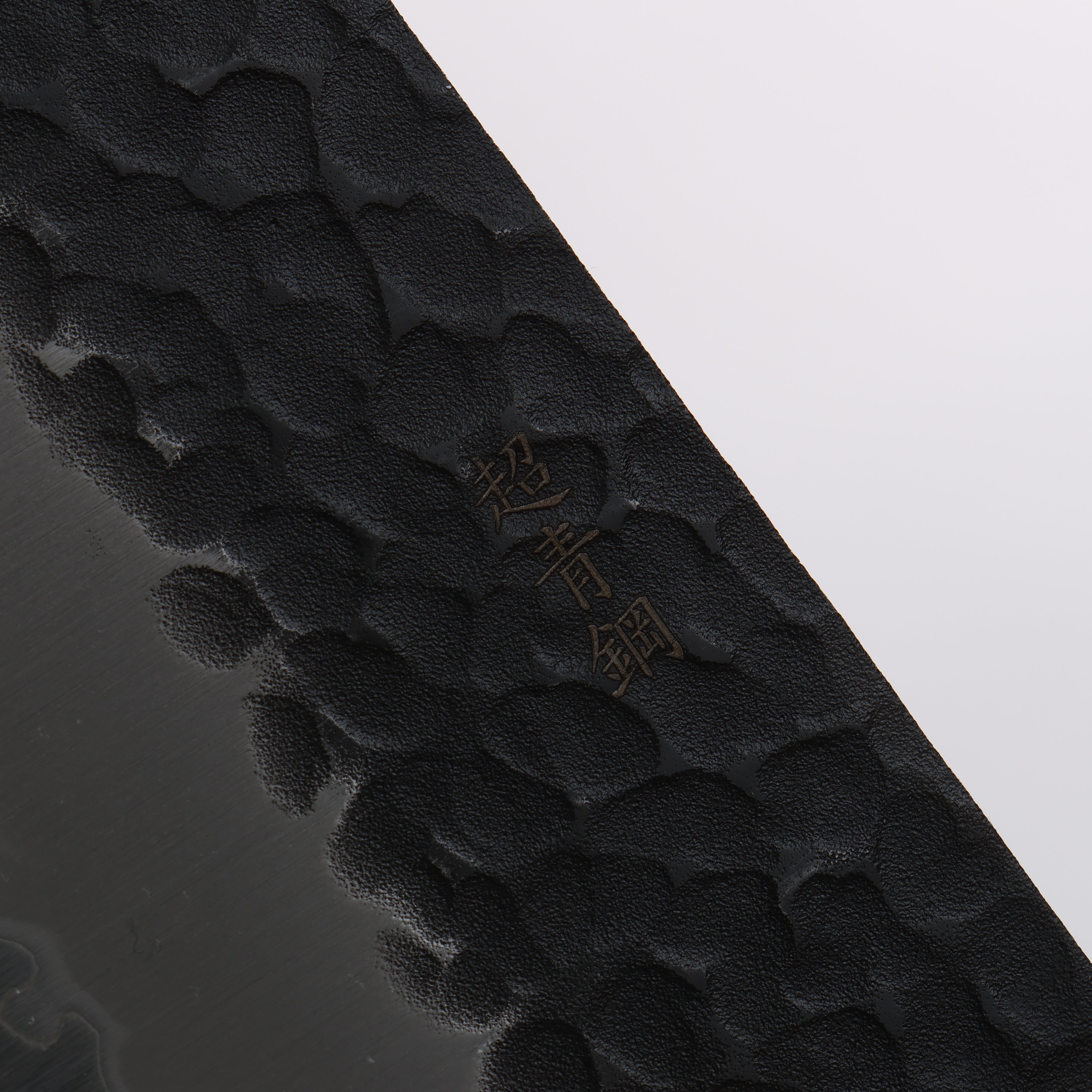 Sakai Takayuki Blue Super Hammered Black Finished Kengata Gyuto 190mm - Seisuke Knife