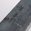 Sakai Takayuki Blue Steel No.2 Kurouchi Gyuto 240mm with Walnut Handle - Seisuke Knife - Slide 3