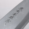 Hideo Kitaoka Blue Steel No.2 Damascus Deba Japanese Chef Knife 180mm - Seisuke Knife - Slide 13