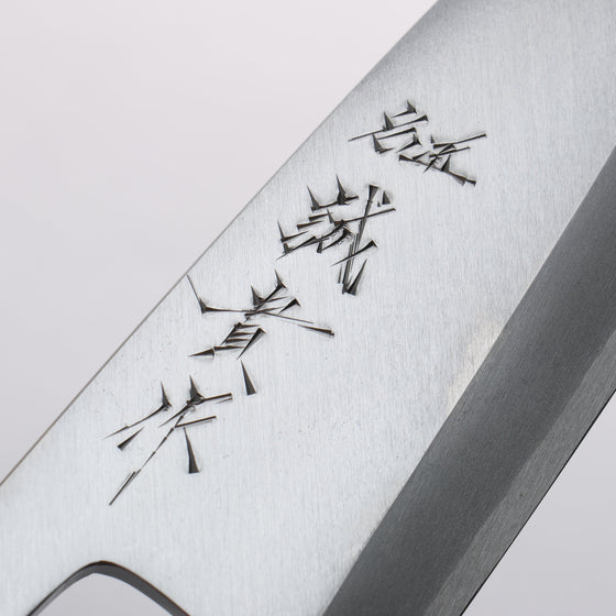 Shigeki Tanaka Silver Steel No.3 Deba Japanese Chef Knife 180mm - Seisuke Knife