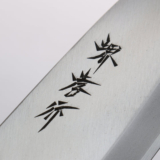 Sakai Takayuki INOX Japanese Chef Series 8A Steel Deba Knife - Seisuke Knife