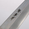 Sakai Takayuki INOX Molybdenum Japanese Baran Knife Japanese 120mm - Seisuke Knife - Slide 12