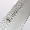 Sakai Takayuki VG10 33 Layer Damascus Kengata Santoku160mm Mountain cherry (12 sided) Handle - Seisuke Knife - Slide 12