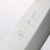 Yu Kurosaki New Gekko VG-XEOS Bunka 170mm Stabilized Burl (White Ring) Handle - Seisuke Knife - Slide 4