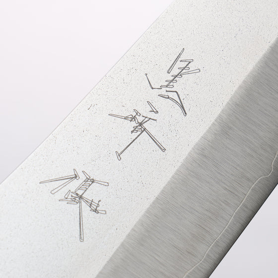 Yu Kurosaki New Gekko VG-XEOS Gyuto 240mm Stabilized Burl (White Ring) Handle - Seisuke Knife