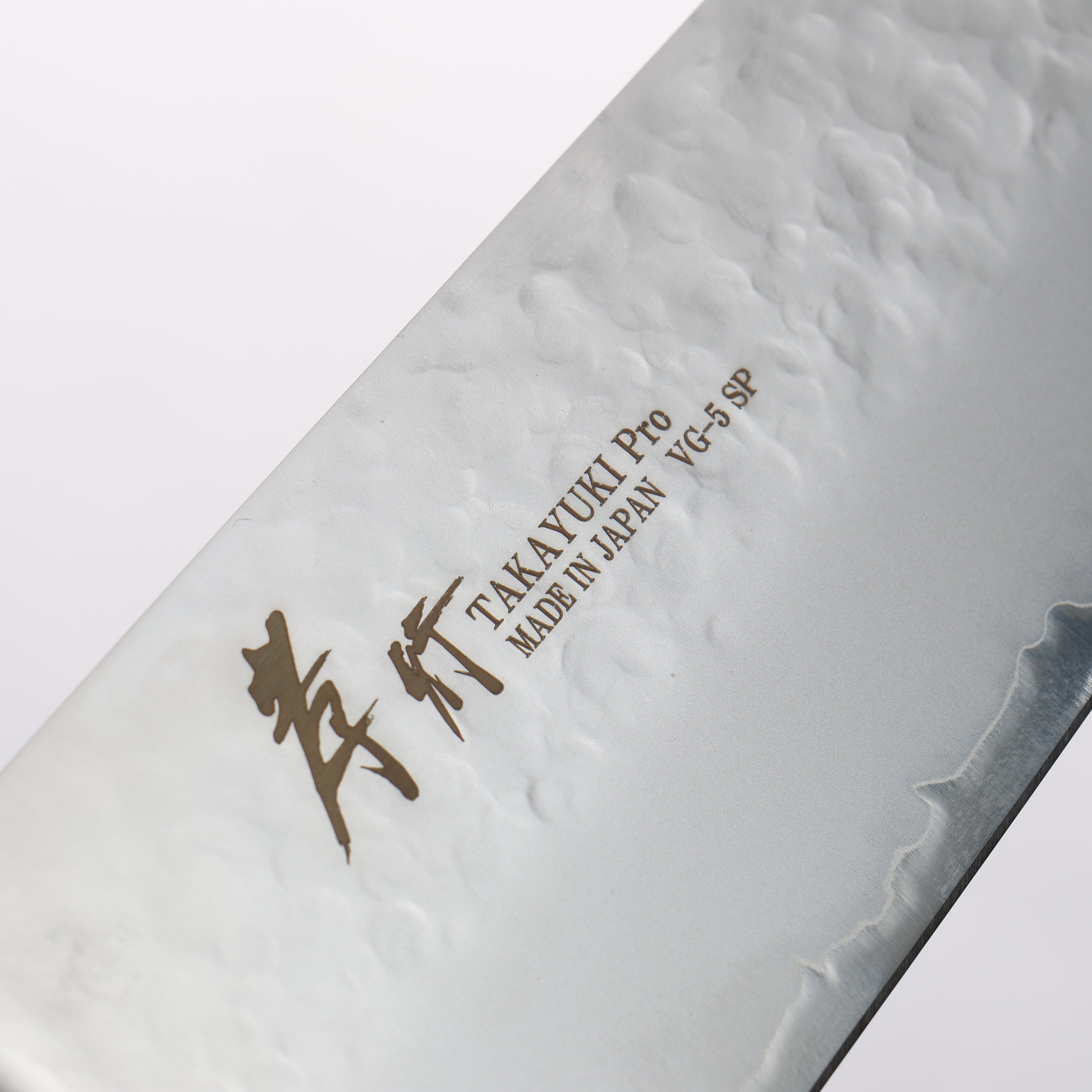 Sakai Takayuki VG5 Hammered Santoku 175mm Brown Pakkawood Handle - Seisuke Knife