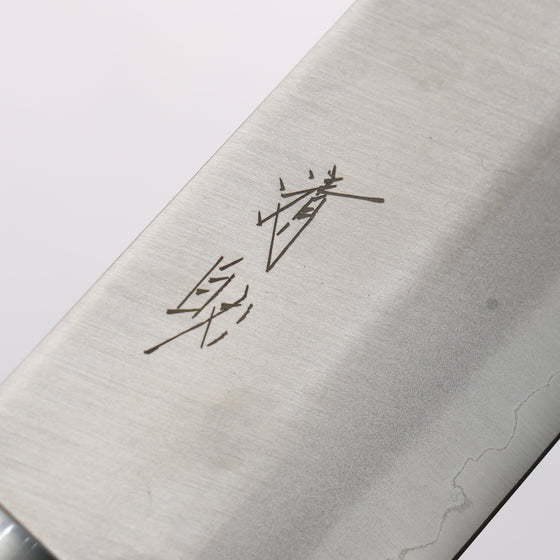 Seisuke VG1 Kasumitogi Nakiri 165mm Mahogany Handle - Seisuke Knife
