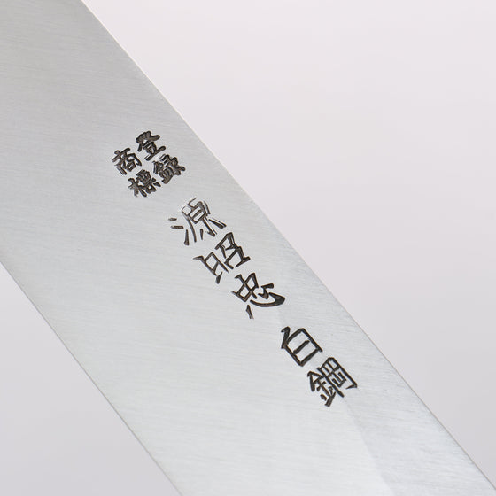 Minamoto Akitada White Steel No.2 Yanagiba 270mm Magnolia (Ferrule: Water Buffalo Horn) Handle - Seisuke Knife