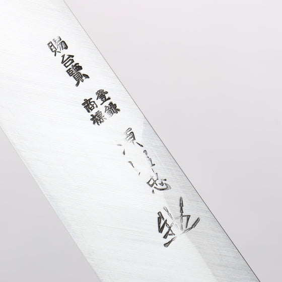 Minamoto Akitada Blue Steel No.1 Yanagiba 300mm Ebony Wood Handle - Seisuke Knife