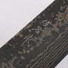 Takeshi Saji VG10w Damascus Gold Colored Gyuto 210mm Brown Cow Bone Handle - Seisuke Knife - Slide 3