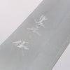Yu Kurosaki New Gekko VG-XEOS Gyuto 270mm Stabilized Burl & White Ring Handle - Seisuke Knife - Slide 3