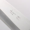 Seisuke [Left Handed] White Steel No.2 Kasumitogi Deba - Seisuke Knife - Slide 3