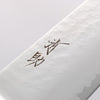 Seisuke VG5 Hammered Kasumitogi Gyuto 210mm Black Pakka wood Handle - Seisuke Knife - Slide 3
