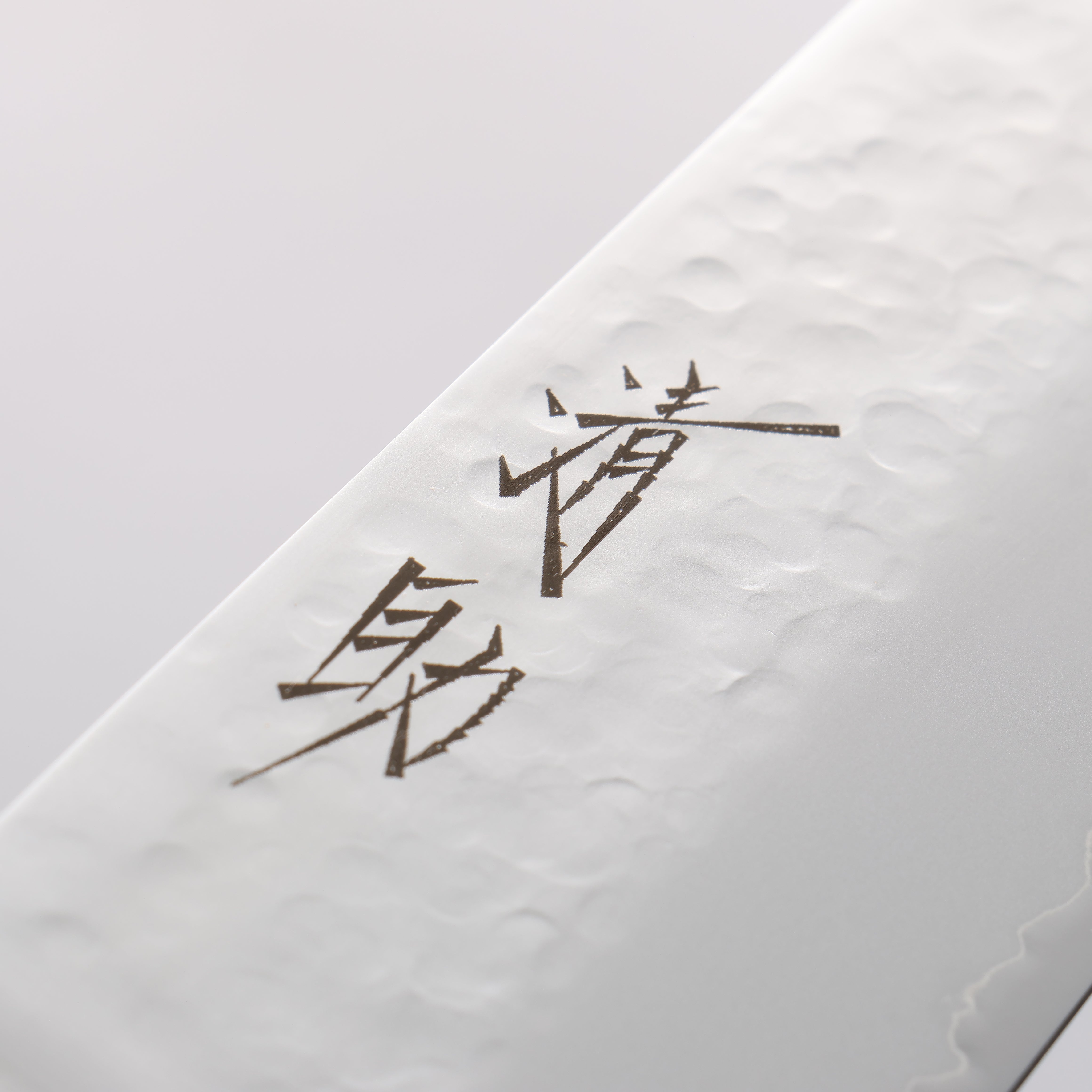 Seisuke VG5 Hammered Kasumitogi Gyuto 240mm Black Pakkawood Handle - Seisuke Knife