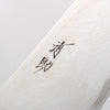 Seisuke Nami AUS10 Mirrored Finish Damascus Santoku 180mm Brown Pakka wood Handle - Seisuke Knife - Slide 3
