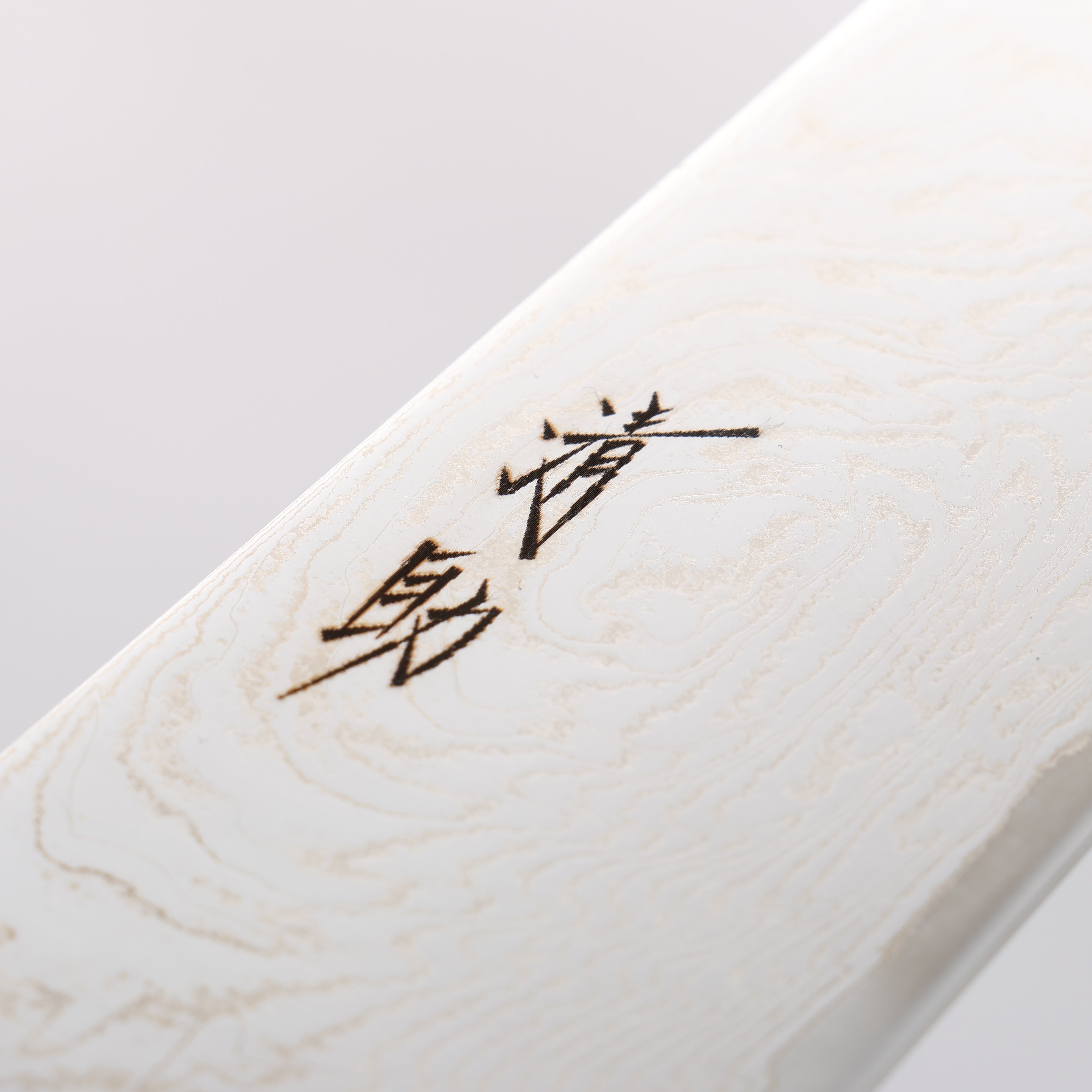 Seisuke Nami AUS10 Mirrored Damascus Santoku 180mm Black Pakkawood Handle - Seisuke Knife