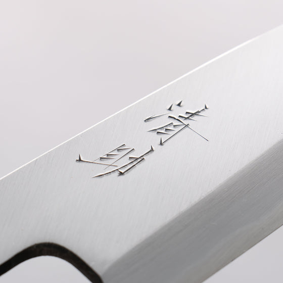 Seisuke White Steel Kasumitogi Funayuki 165mm Rosewood Handle - Seisuke Knife