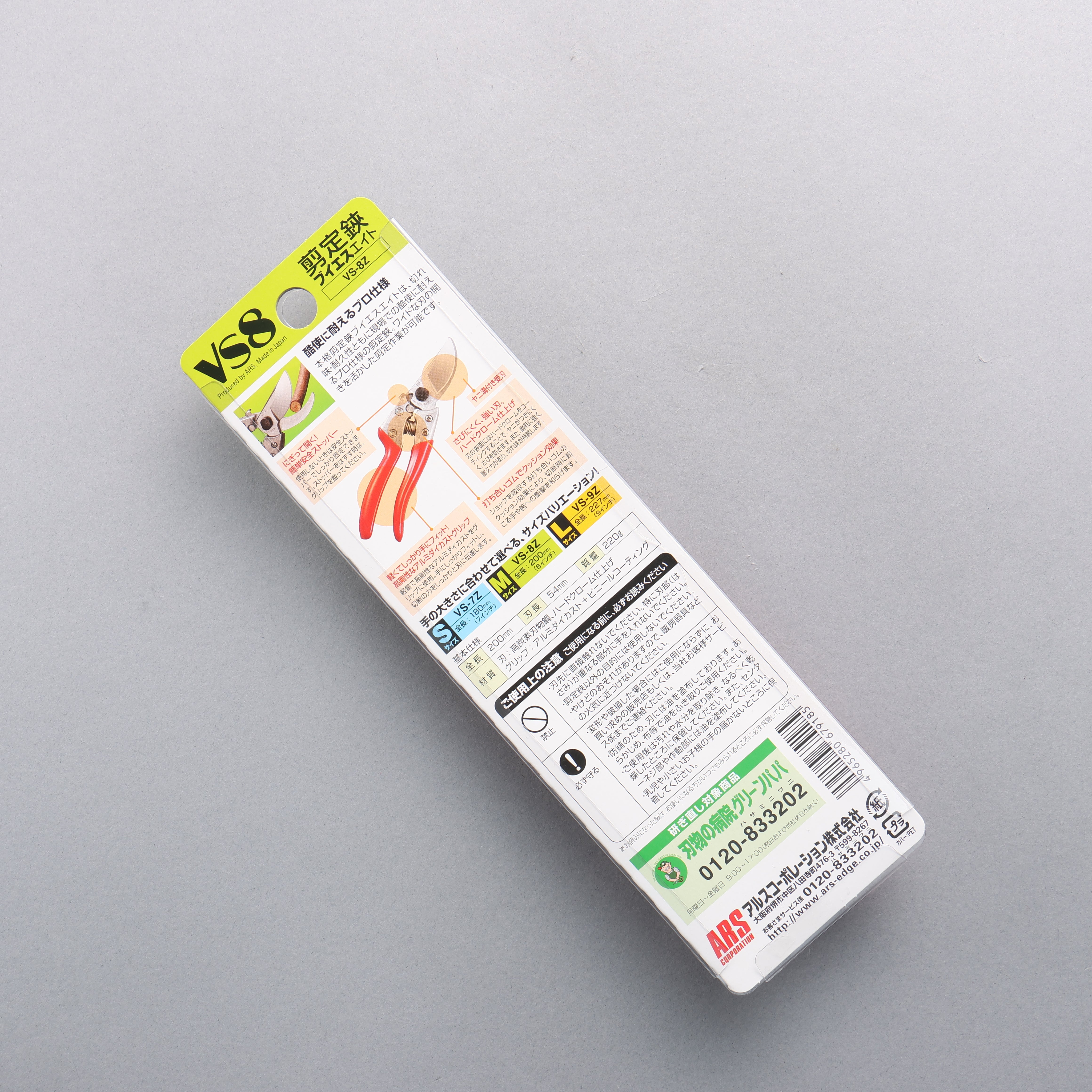 ARS VS-8Z High Carbon Pruning Shears 200mm - Seisuke Knife