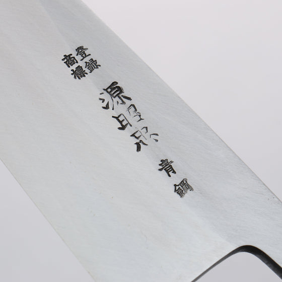 Minamoto Akitada Blue Steel No.2 Aideba 180mm Magnolia (Ferrule: Water Buffalo Horn) Handle - Seisuke Knife