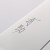 Seisuke Seiten Molybdenum Gyuto 180mm Navy blue Pakka wood Handle - Seisuke Knife - Slide 3