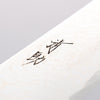 Seisuke Nami AUS10 Mirrored Finish Damascus Gyuto 240mm Black Pakka wood Handle - Seisuke Knife - Slide 3