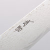 Seisuke Nami AUS10 Mirrored Finish Damascus Sujihiki 240mm Oak Handle - Seisuke Knife - Slide 3