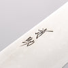 Seisuke VG10 33 Layer Mirrored Finish Damascus Gyuto 240mm Red Pakka wood Handle - Seisuke Knife - Slide 3
