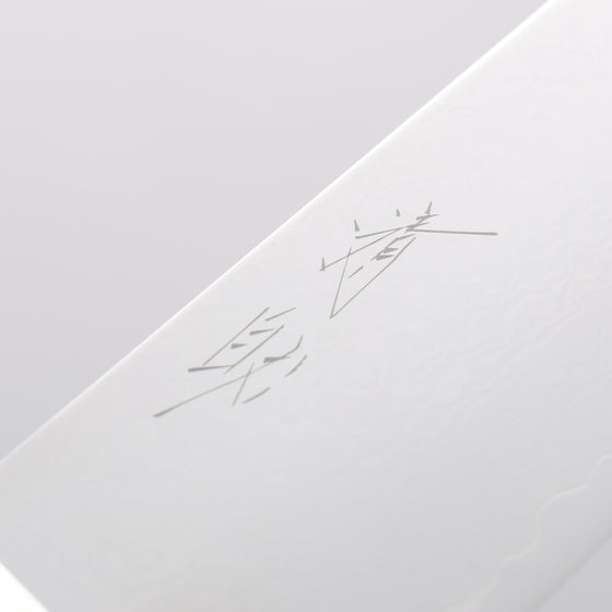 Seisuke Saiun VG10 Damascus Gyuto 200mm Black Micarta Handle - Seisuke Knife