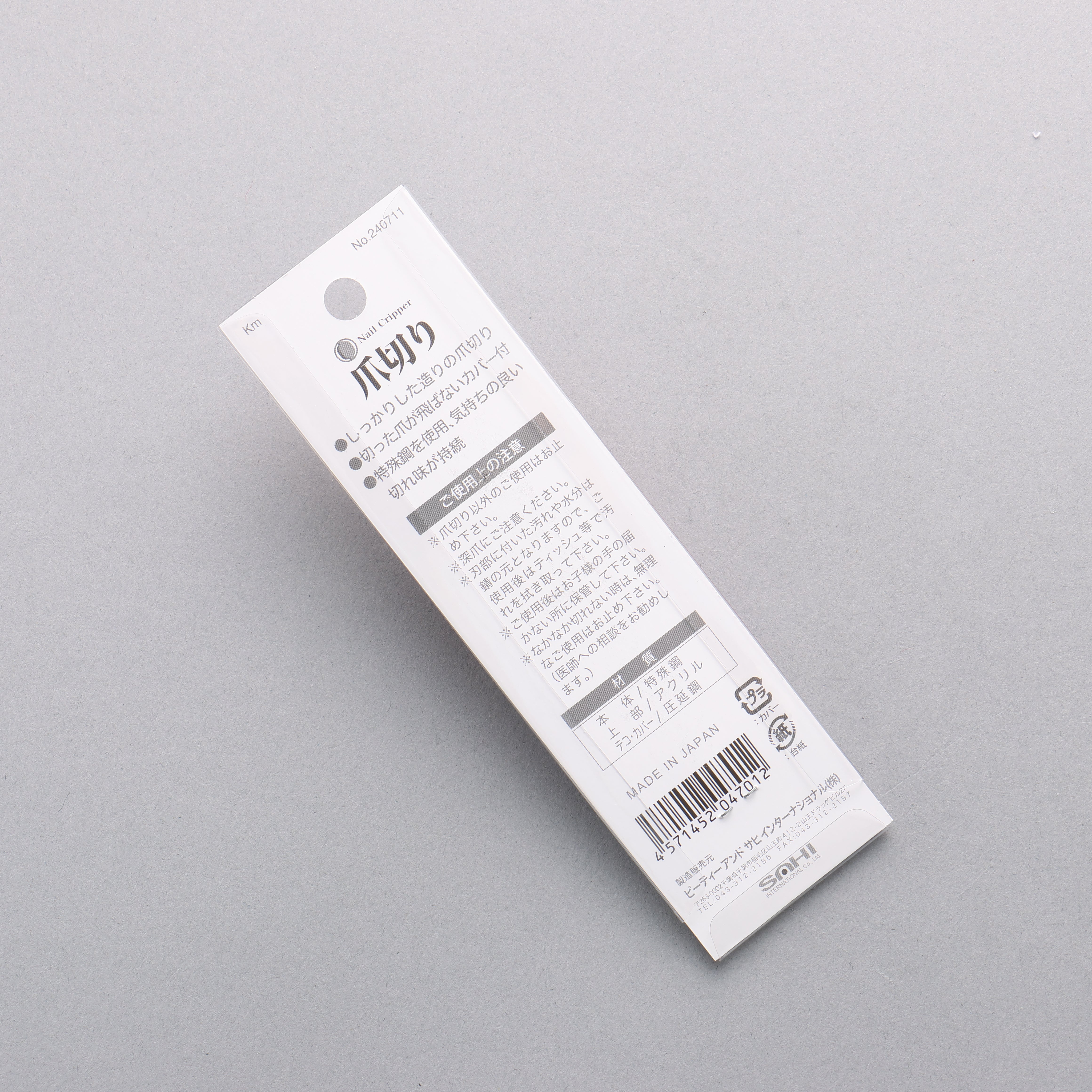 Houei Kaminarimon Stainless Steel Nail Clipper - Seisuke Knife