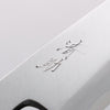 Seisuke Blue Steel Kasumitogi Funayuki 180mm Rosewood Handle - Seisuke Knife - Slide 3