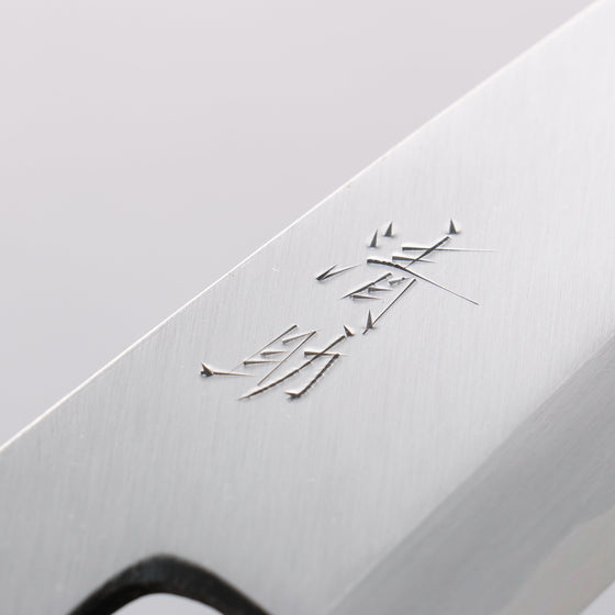Seisuke Blue Steel Kasumitogi Funayuki 180mm Rosewood Handle - Seisuke Knife
