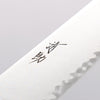 Seisuke AUS10 Damascus Sujihiki 240mm Red Pakka wood Handle - Seisuke Knife - Slide 3