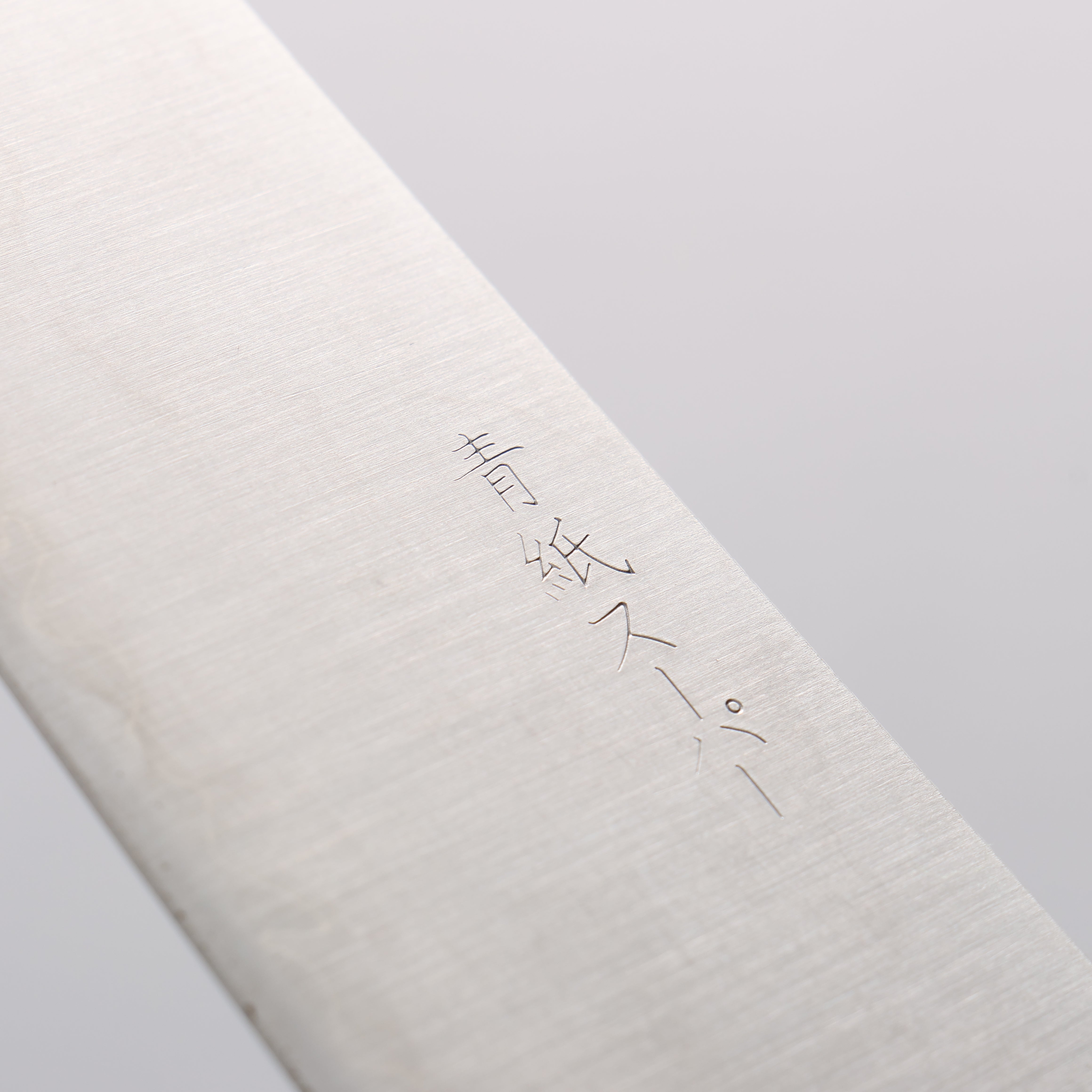 Seisuke Blue Super Gyuto 180mm Shitan Handle - Seisuke Knife