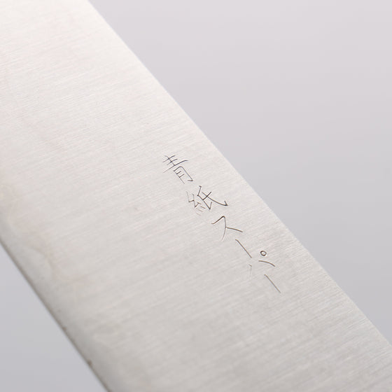 Seisuke Blue Super Gyuto 180mm Shitan Handle - Seisuke Knife