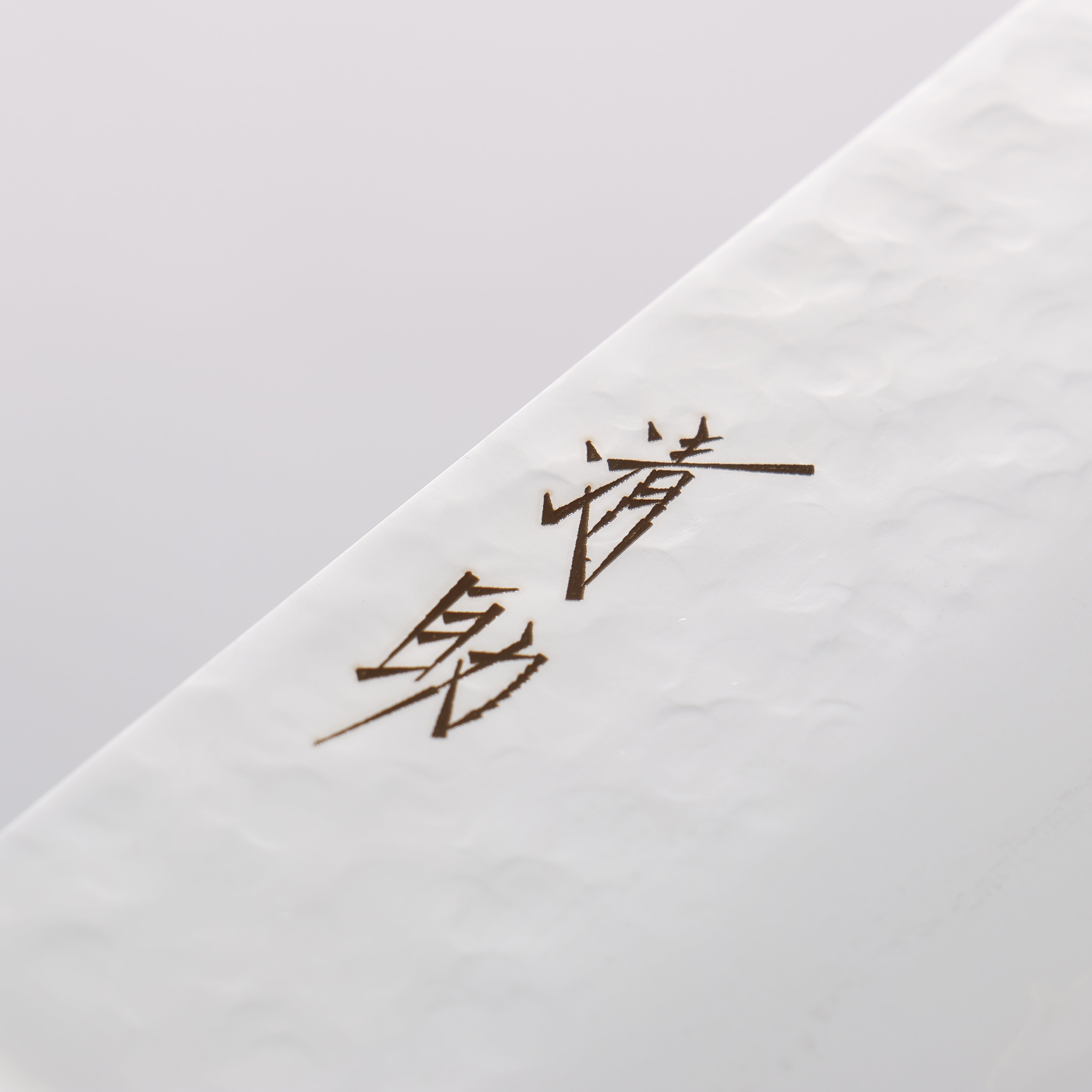 Seisuke VG5 Hammered Kasumitogi Santoku 175mm Black Pakkawood Handle - Seisuke Knife