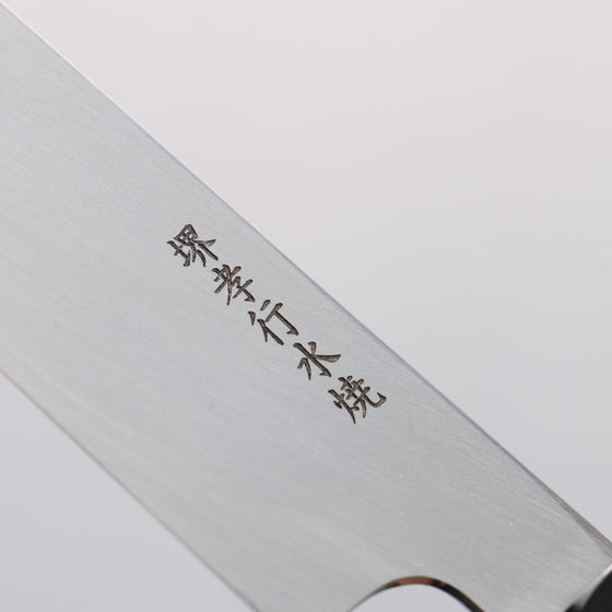 Sakai Takayuki Honyaki White Steel No.2 Yanagiba Wenge with Double Water Buffalo Ring Handle - Seisuke Knife