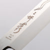 Sakai Takayuki Honyaki VG10 Dragon engraving Yanagiba 270mm Wenge Handle with Sheath - Seisuke Knife - Slide 3