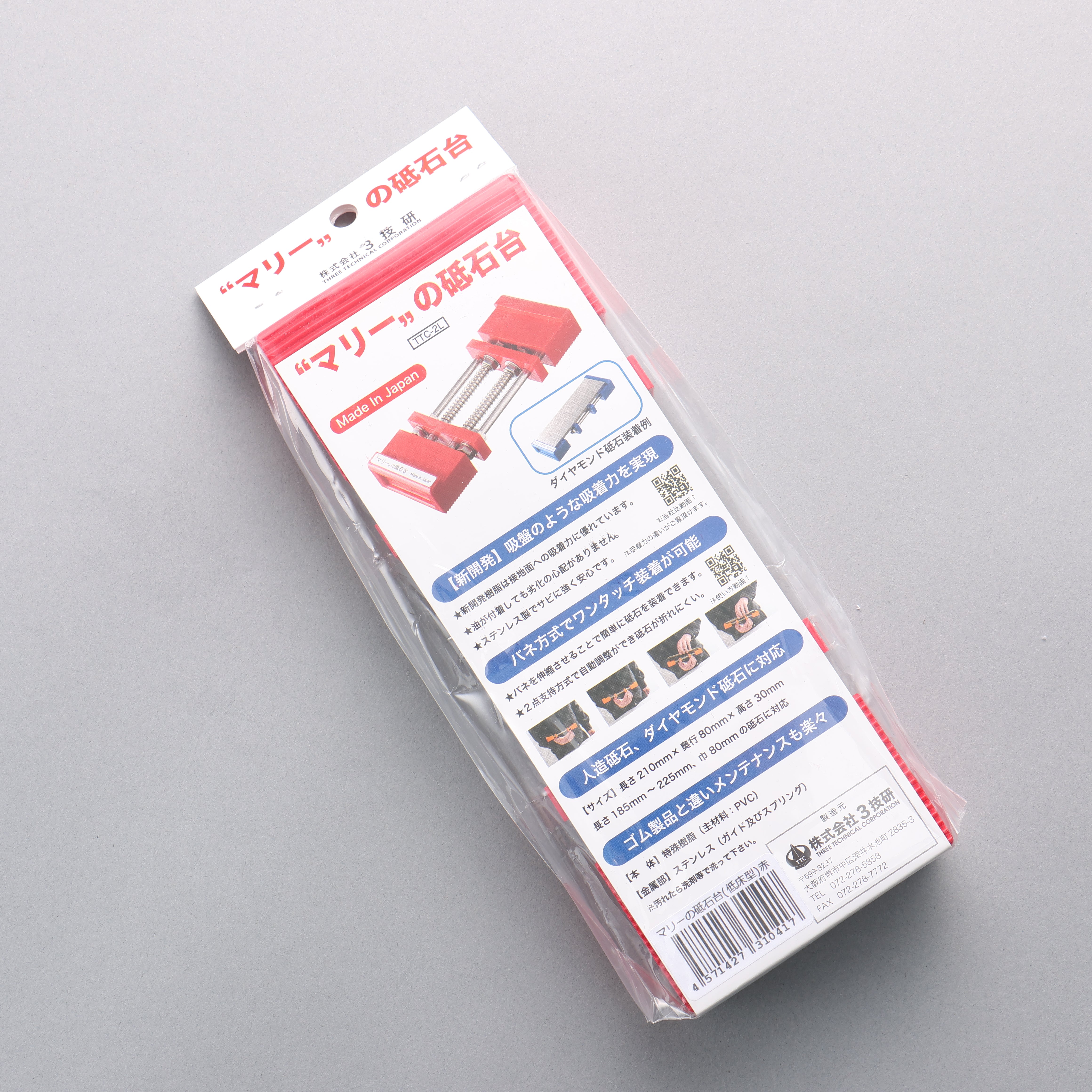 Marry Red Sharpening Stone Holder 210mm x 80mm x 30mm - Seisuke Knife