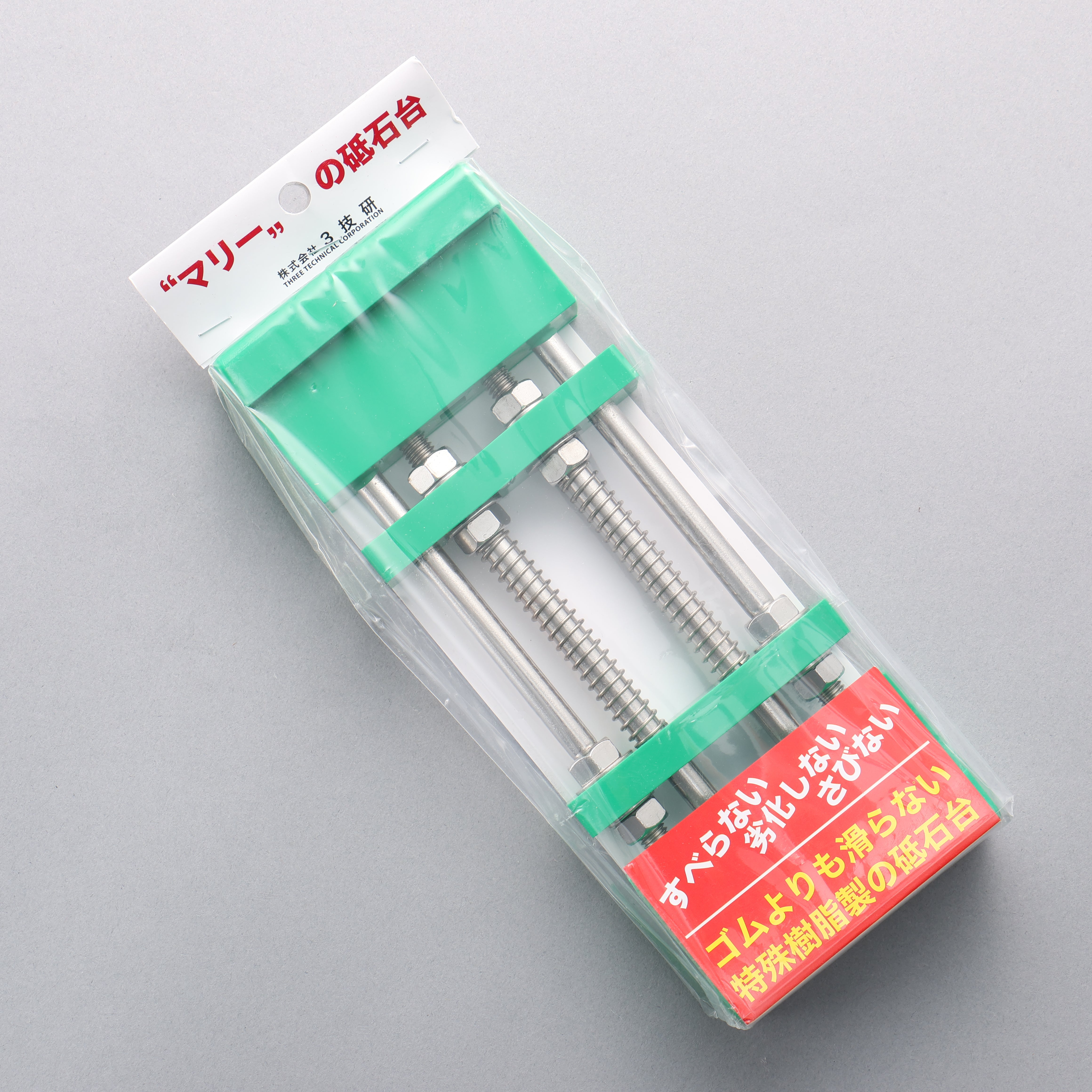 Marry Green Sharpening Stone Holder 210mm x 80mm x 30mm - Seisuke Knife