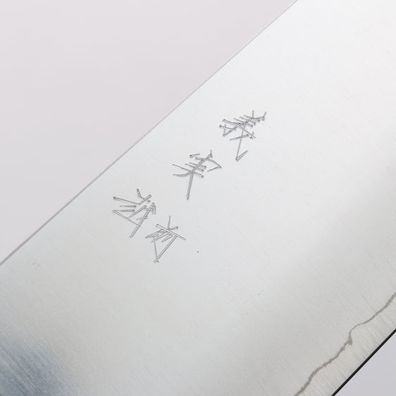 Yoshimi Kato SG2 Migaki Finished Gyuto 240mm Honduras Handle - Seisuke Knife