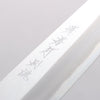 Sakai Takayuki Tokujyo White Steel No.2 Kiritsuke Gyuto 210mm Magnolia Handle - Seisuke Knife - Slide 3