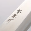 Sakai Takayuki INOX Molybdenum Japanese Chef Mioroshi Deba Knife - Seisuke Knife - Slide 3